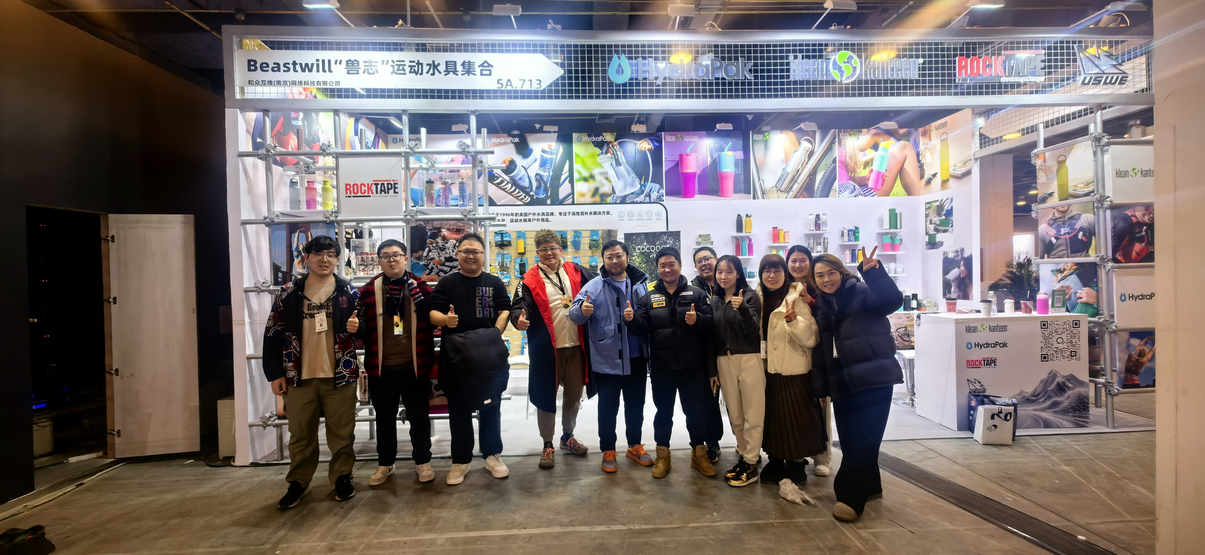 Full HOOWAY team group photo at ISPO Beijing